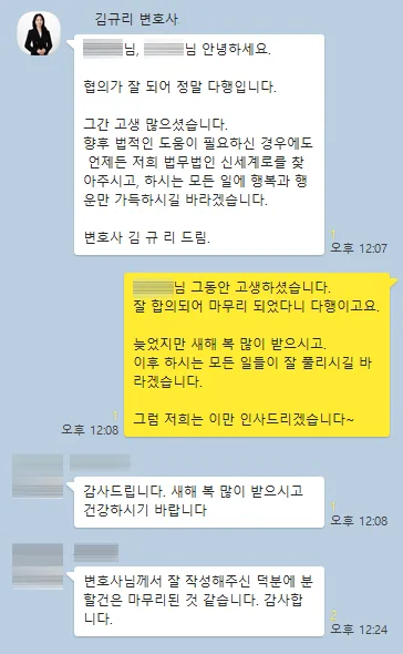 상속재산분할 사건을 진행한 의뢰인의 과정 기록 후기 이미지