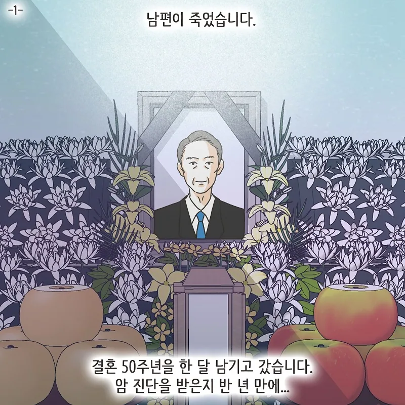 유산? 없어! (1) 인스타 웹툰 대표 장면